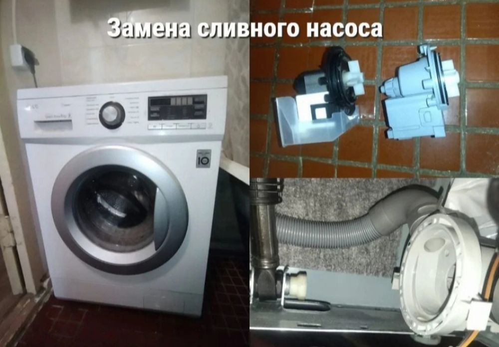 Ремонт стиральных машин