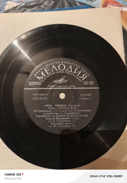 Продам грампластинки