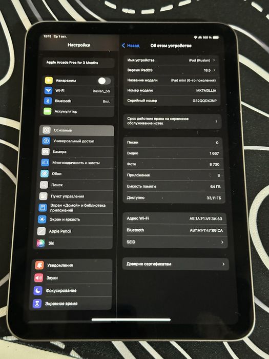 iPad mini (6 поколения)