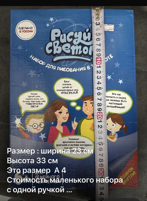 Рисуй светом наборы