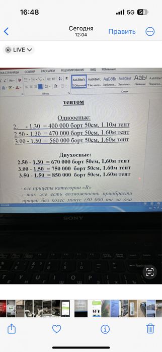 Прицеп от производителя