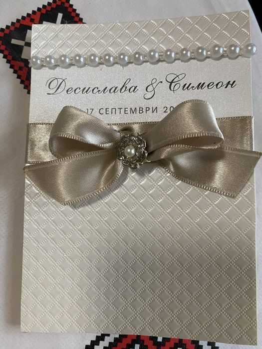 Покани за събитие