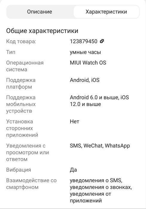 Продам новые смарт часы редми