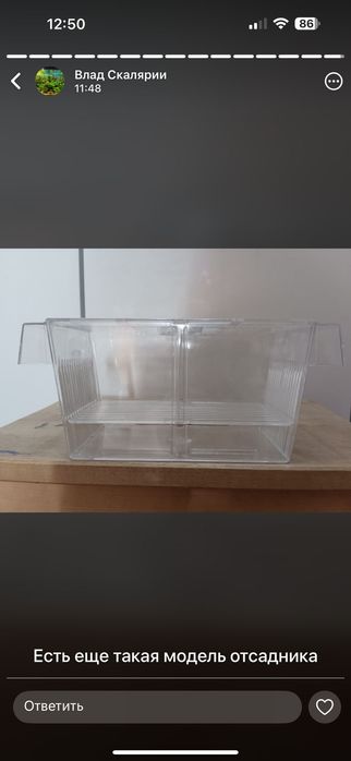 Отсадники для рыбок