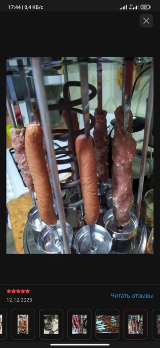 Шашлычница электрическая