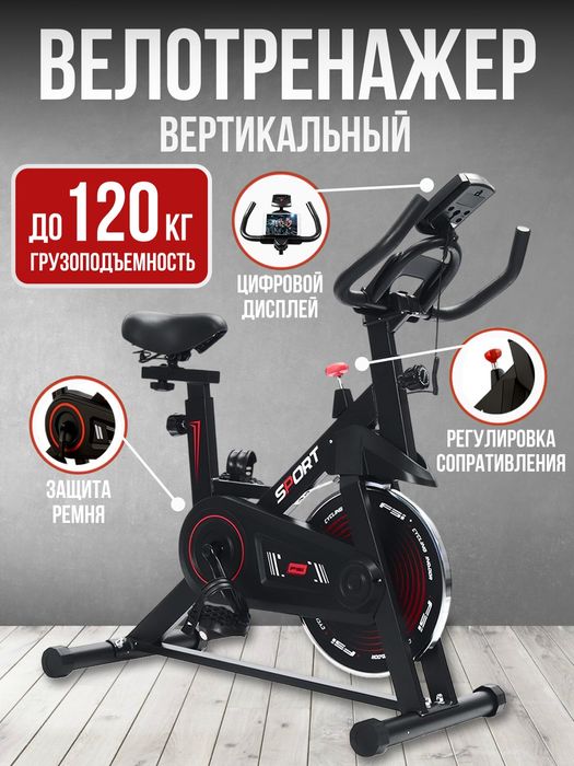 Велотренажер нового поколения