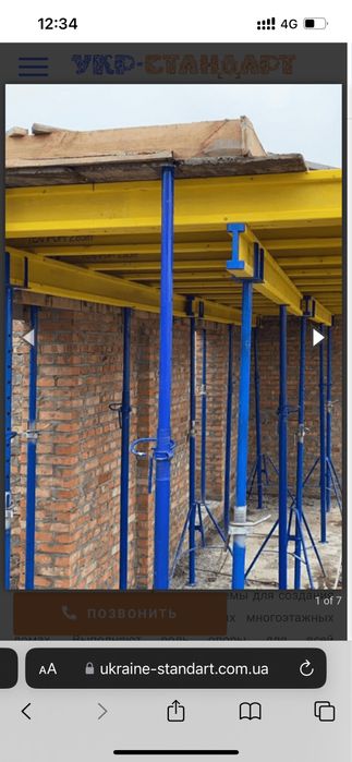 Сдам в аренду телескопические стойки, струбцина, домкрат