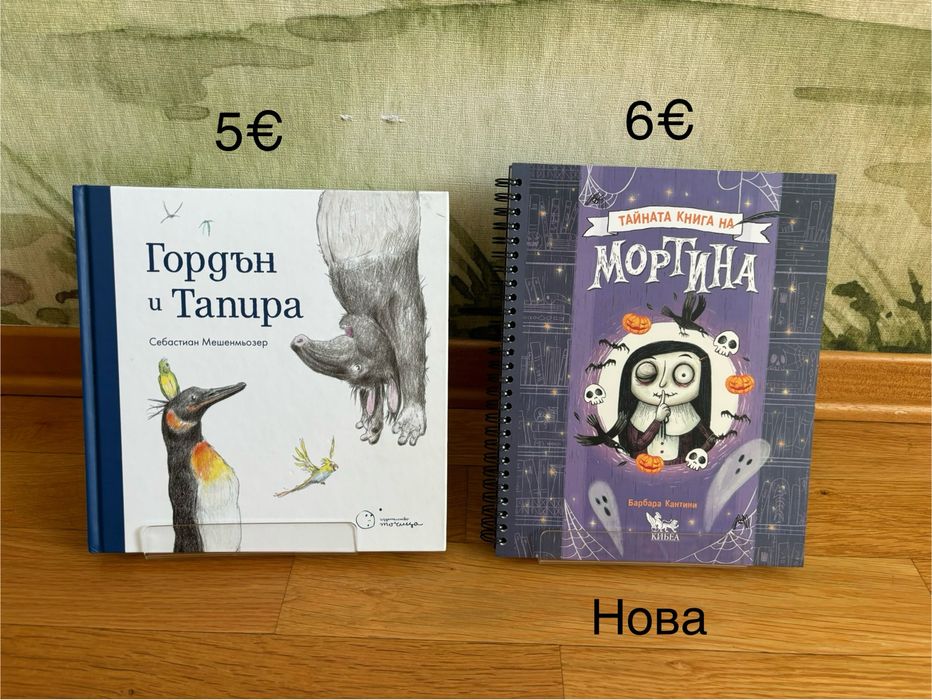 Детски книжки 1