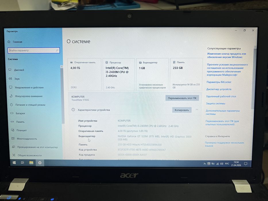 ноутбук Acer i5.
