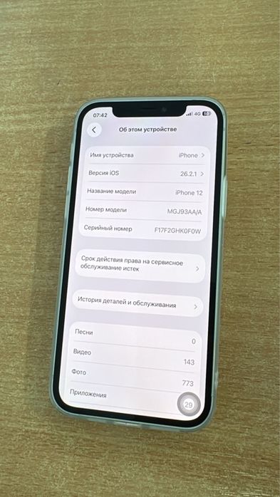 Айфон 12 в идеальном состоянии