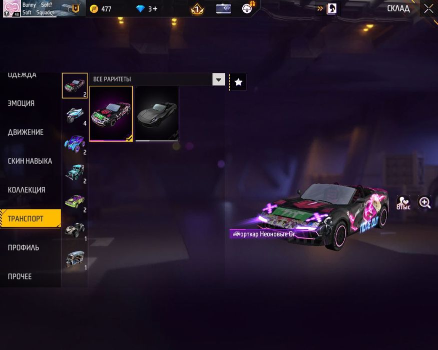 Продам аккаунт в Free fire,2000тенге