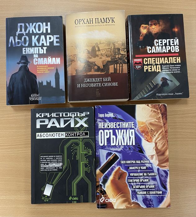 Книги, всяка по 10 лв