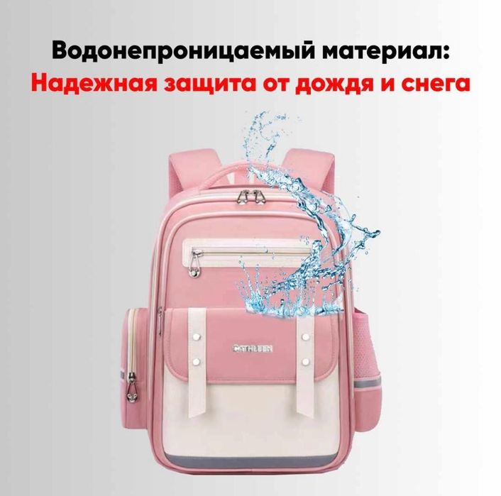 Школьные рюкзаки