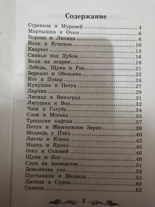 Книги для юных читателей