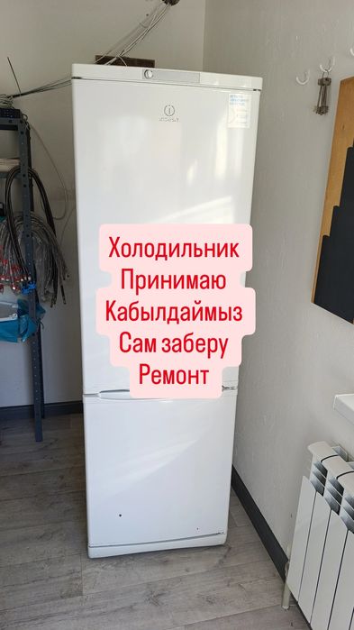 Холодильник полу рабочий