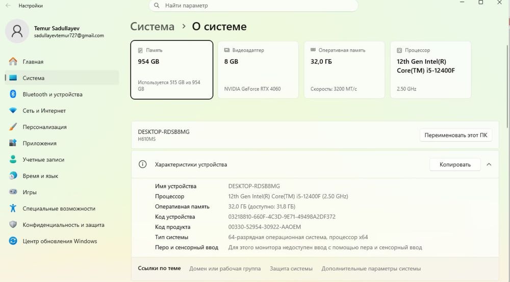 Компьютер RTX 4060