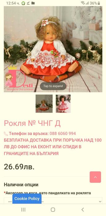 Детска коледна рокля ТЕДИ-МОД