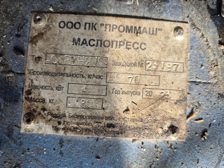 Маслопресс  ДОБРЫНЯ 100