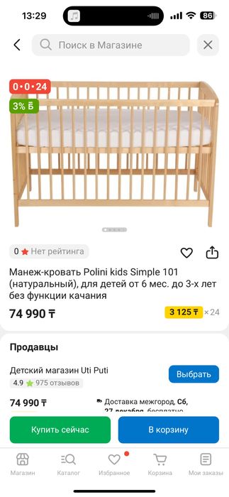 Детская кроватка икеа