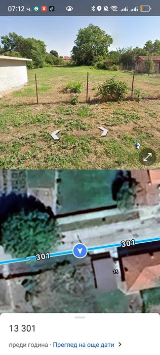 Парцел - гр. Левски 1500 кв. м