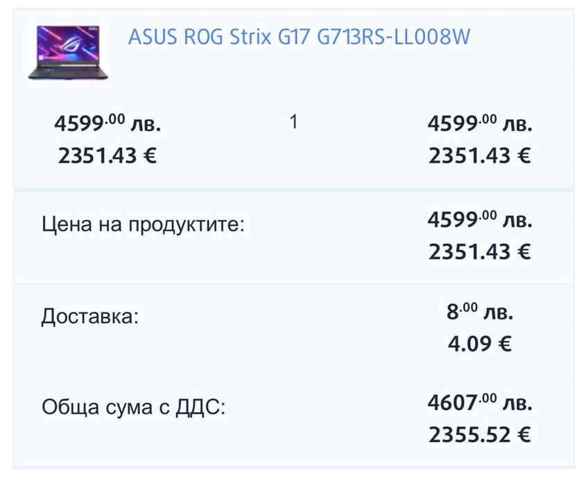Лаптоп ASUS ROG Strix G17 (Ryzen 9, RTX 3080, DDR5)