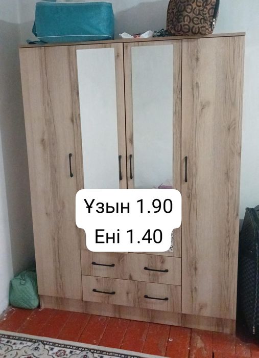 Стол,шкаф,утік,аяқ киім