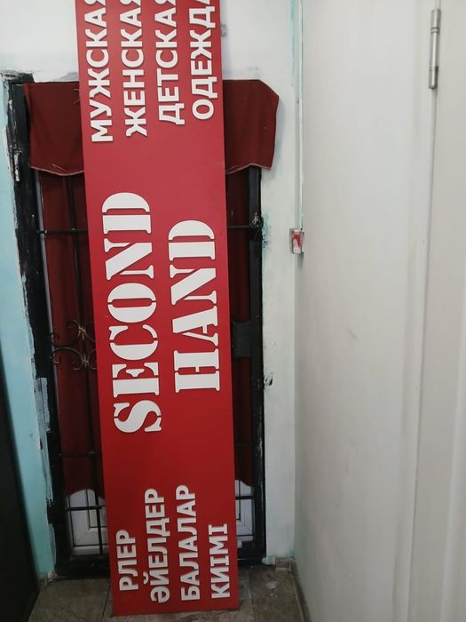 электронная светодиодная