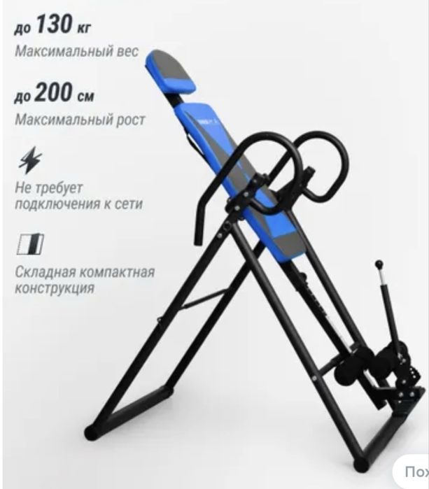 Продам инверсионый стол