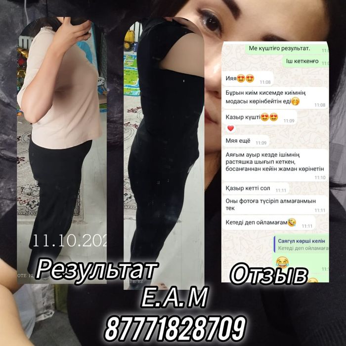 Малекула капсула для похудение