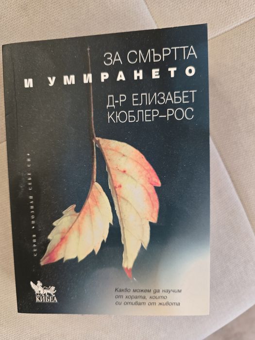 Продавам книги по 5 евро броя