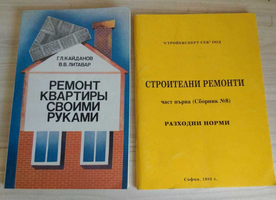 Стари книги хоби от 1 до 5 евро