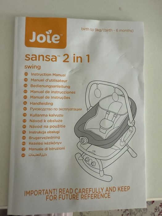 Качеля JOIE SANSA 2 В 1