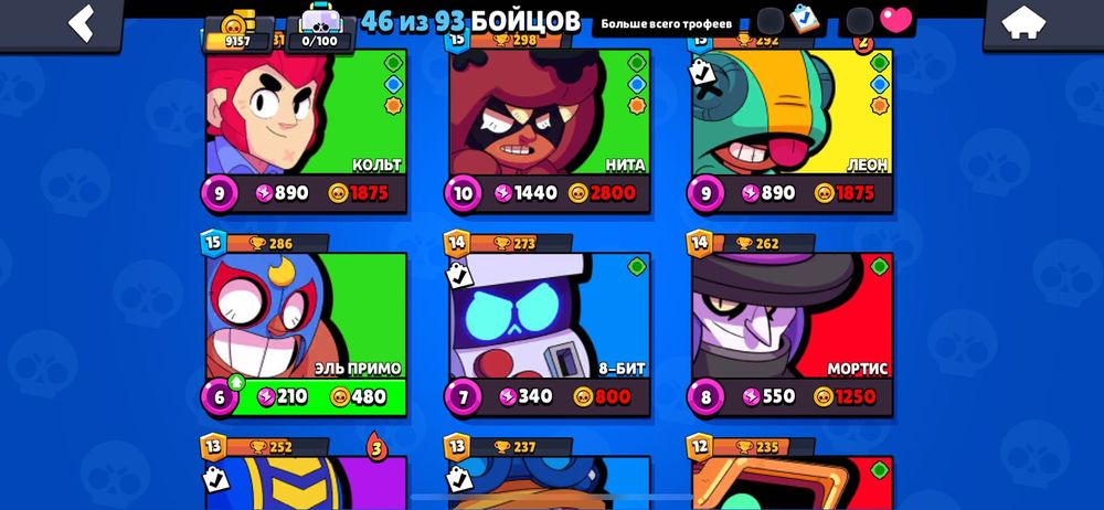 Продам Аккаунт в бравле