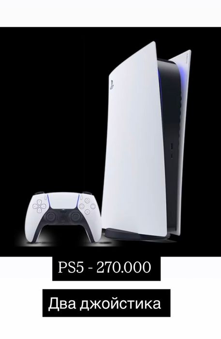 PS5 с двумя джойстиками