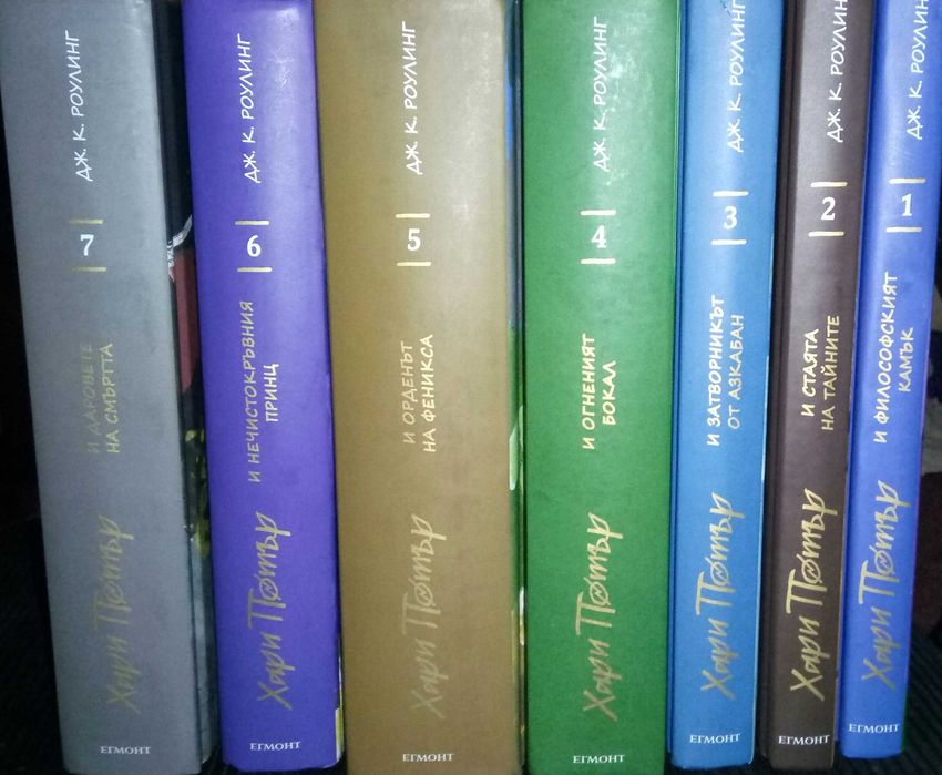 Юбилейното издание на пълната колекция от книгите „Хари Потър“