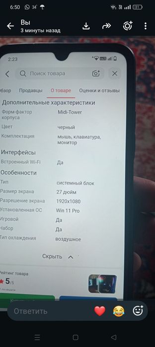 Продам компьютер.