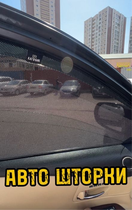 Авто шторки / Автошторки Lexus RX / Астана 12.000тг