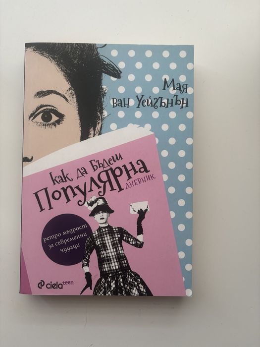 Продавам книги 20 лв