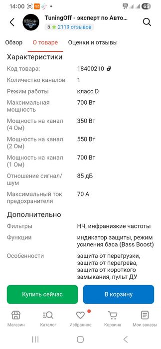 Саббуфер сатылады обмен бар