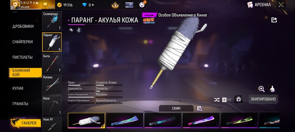 Продажа фф акк жирный