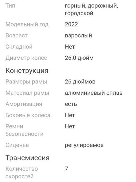 Электровелосипед