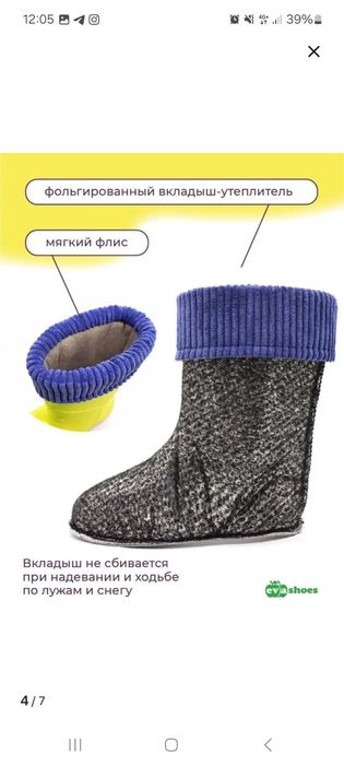 Резиновые сапоги