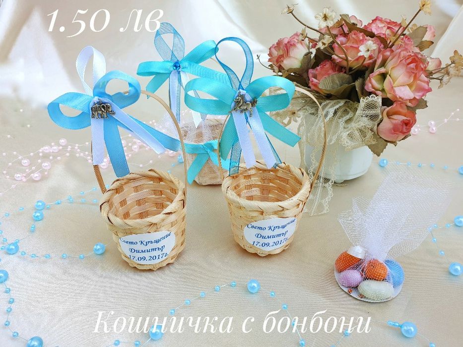 Покани и подаръци за вашите гости