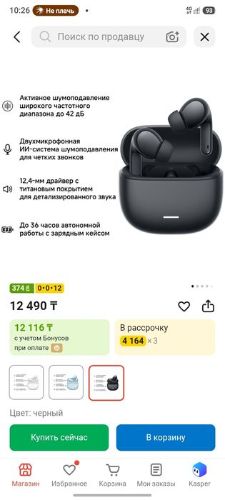 Продам наушники xiaomi