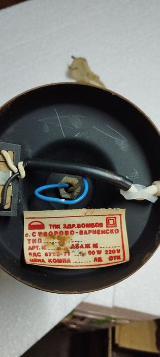 Стара нощна лампа