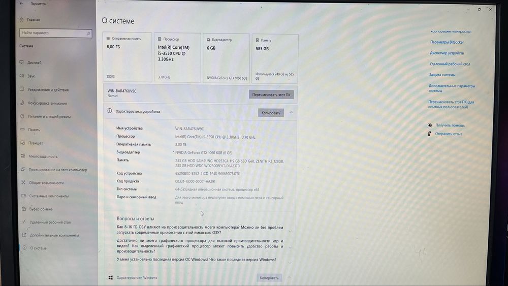 Компьютер игравой