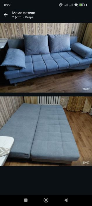 Диван раскладной