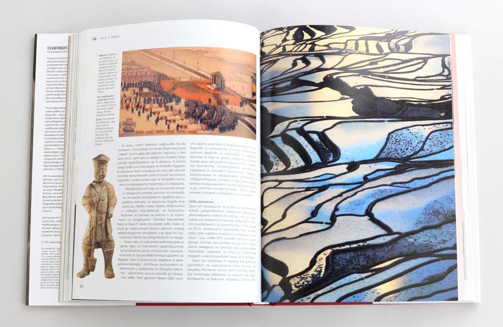 Чисто нова изключителна книга "Седемдесетте чудеса на Китай"-изд. Рива