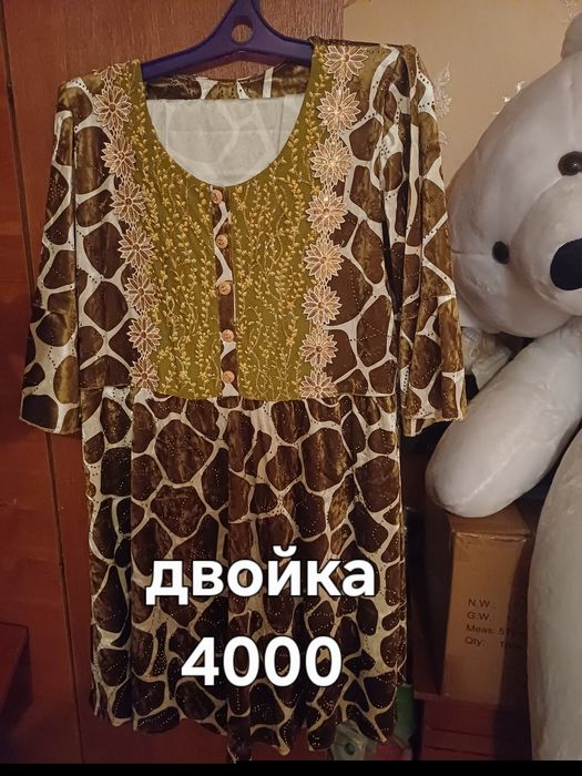 Одежда женское женское