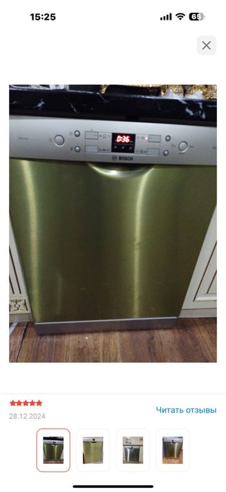 Посудомоечная машина Bosch